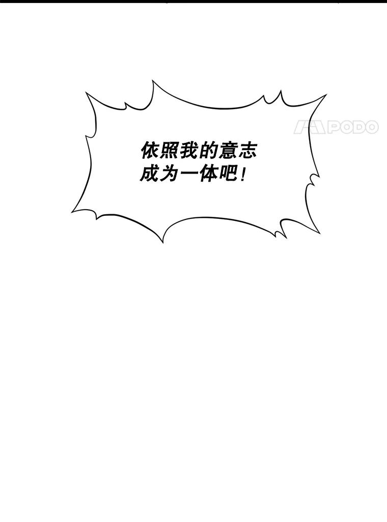 《被点赞的猎人》57.击退亡灵军团 第43页
