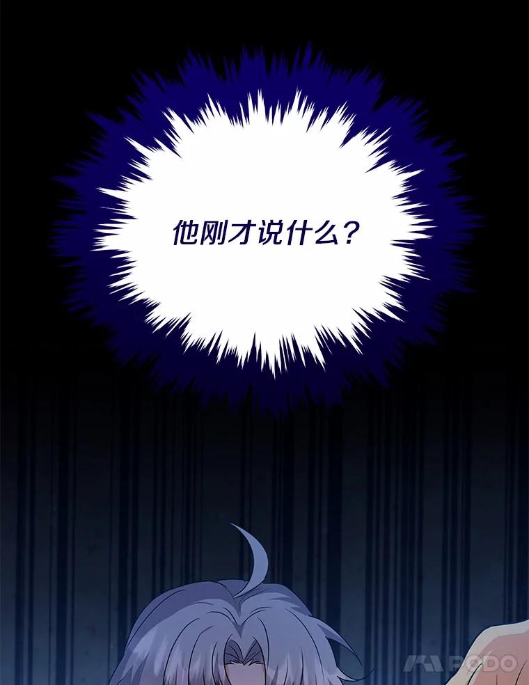 《狼犬男主的驯养师》56.舞伴 第48页