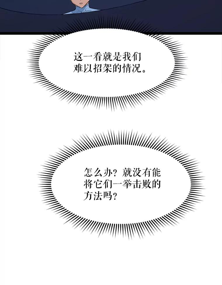 《被点赞的猎人》57.击退亡灵军团 第8页