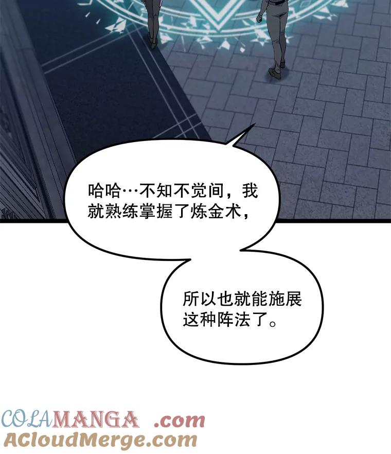 《被点赞的猎人》57.击退亡灵军团 第21页