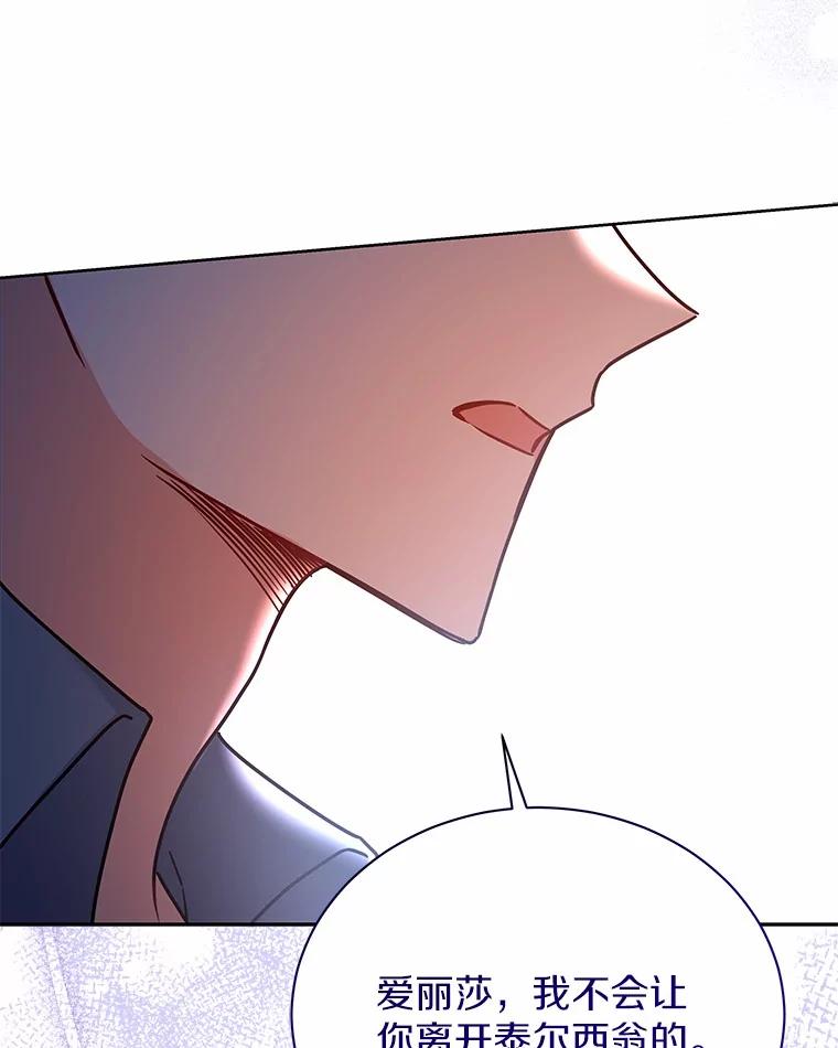 《狼犬男主的驯养师》56.舞伴 第87页