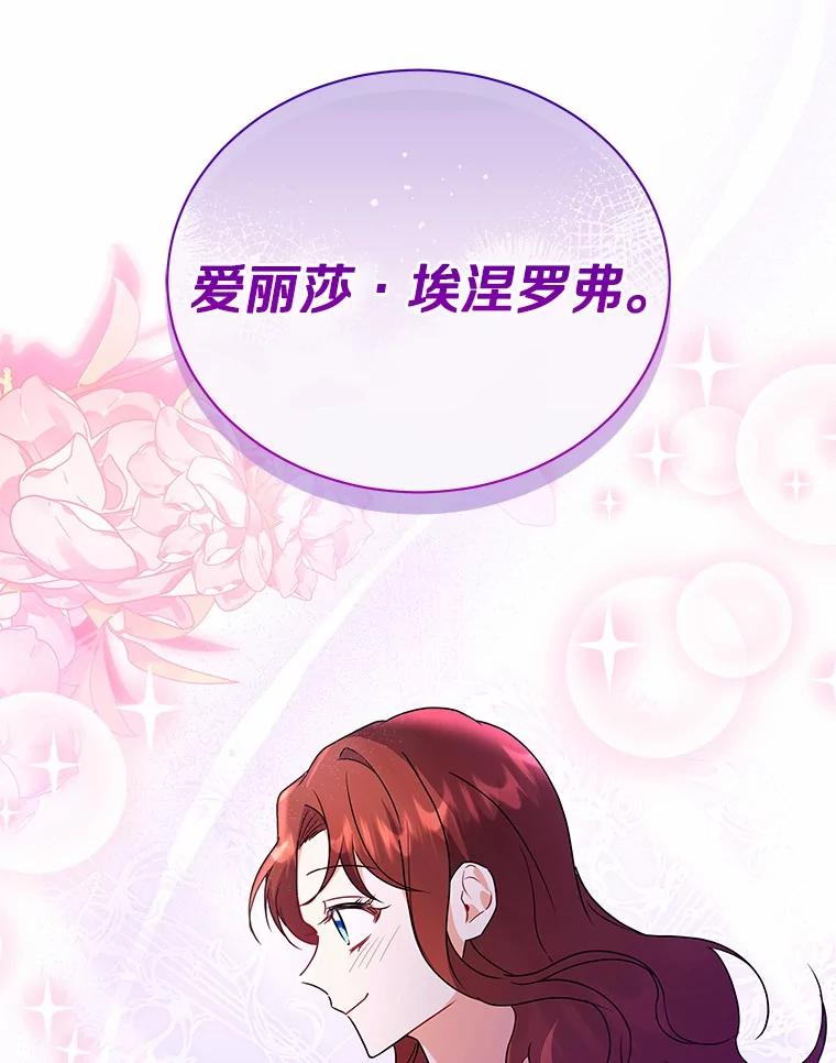 《狼犬男主的驯养师》57.联手 第50页