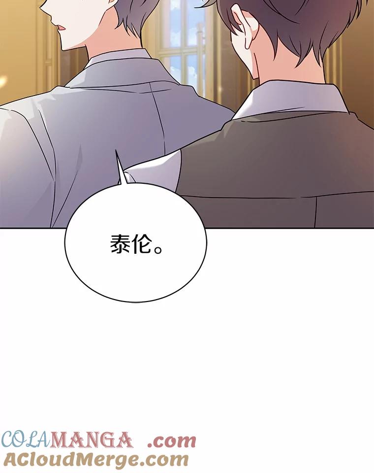 《狼犬男主的驯养师》57.联手 第69页