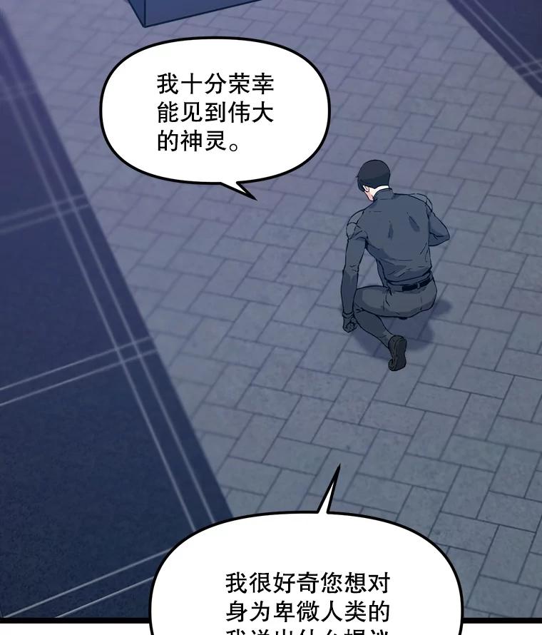 《被点赞的猎人》58.抗死者的提议 第39页