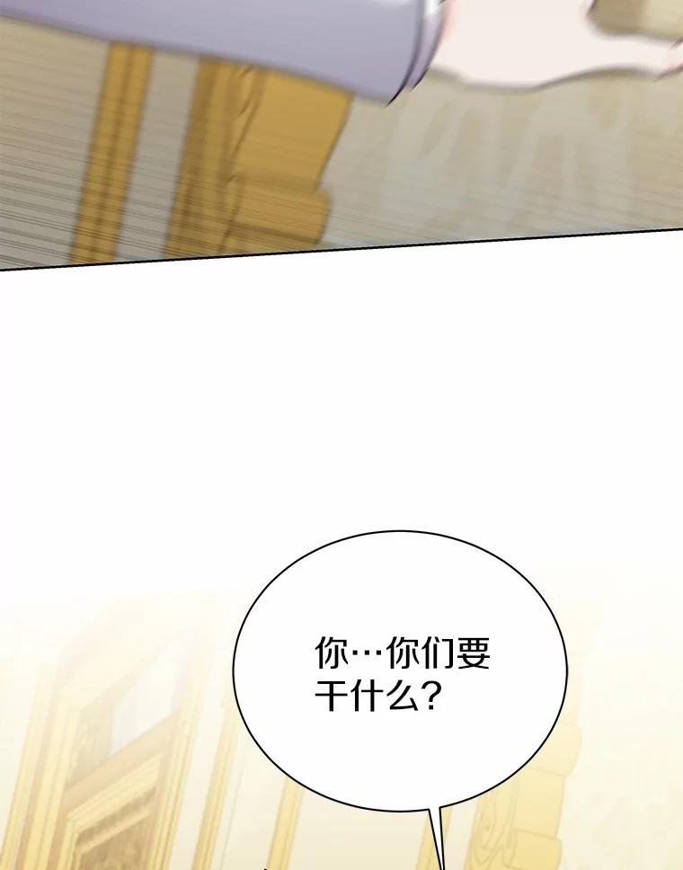 《狼犬男主的驯养师》57.联手 第103页