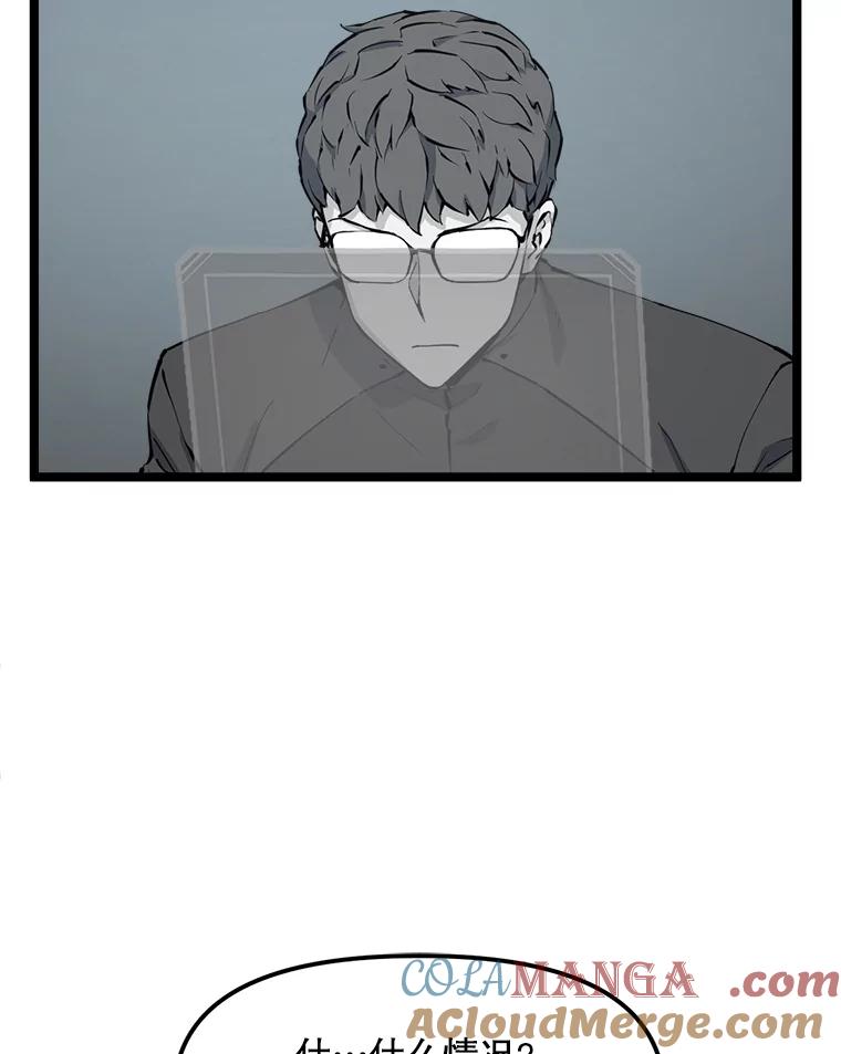 《被点赞的猎人》58.抗死者的提议 第5页