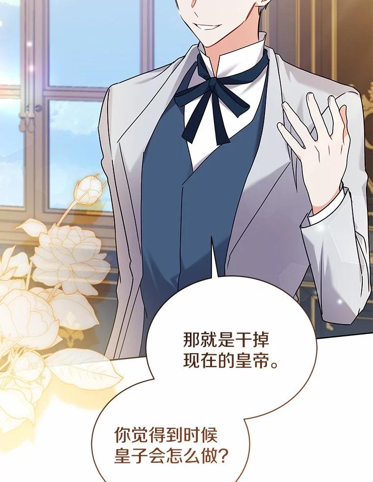 《狼犬男主的驯养师》57.联手 第79页