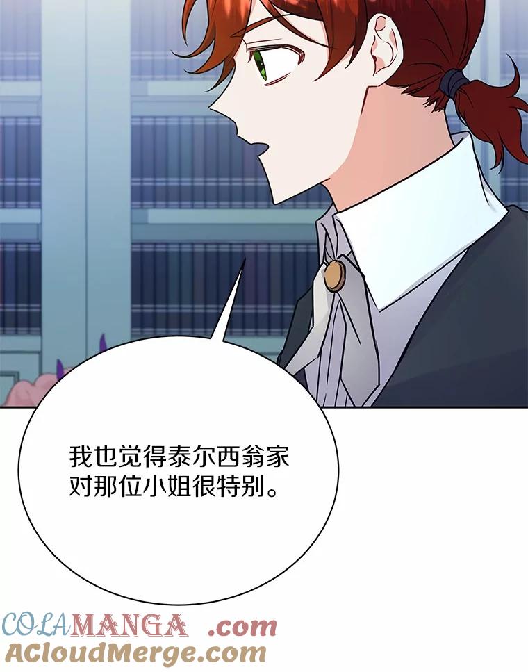 《狼犬男主的驯养师》57.联手 第53页