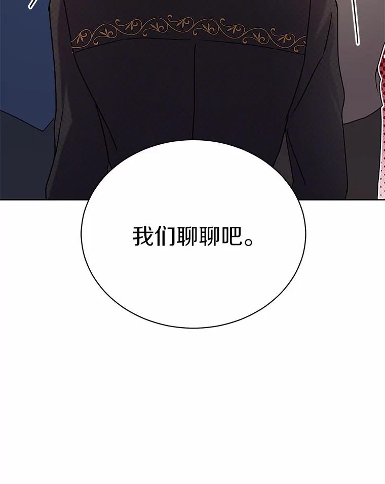 《狼犬男主的驯养师》57.联手 第99页