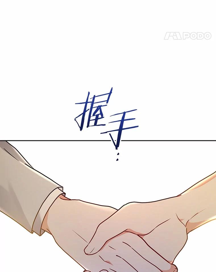 《狼犬男主的驯养师》57.联手 第92页