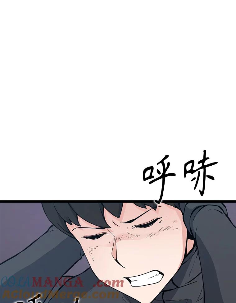 《被点赞的猎人》58.抗死者的提议 第17页