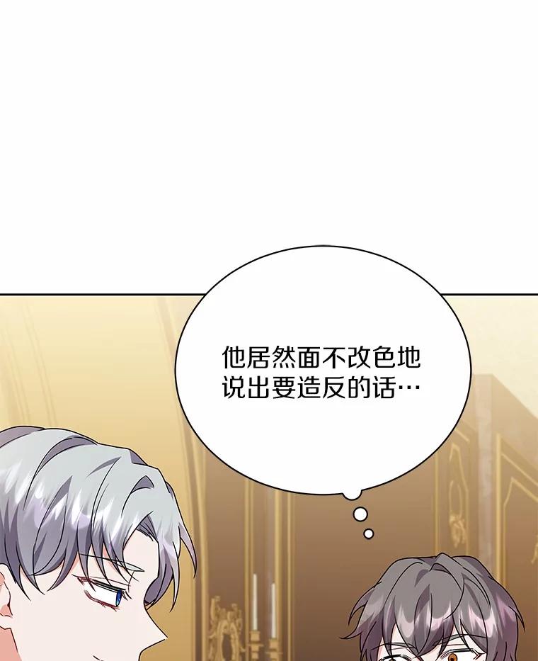 《狼犬男主的驯养师》57.联手 第82页
