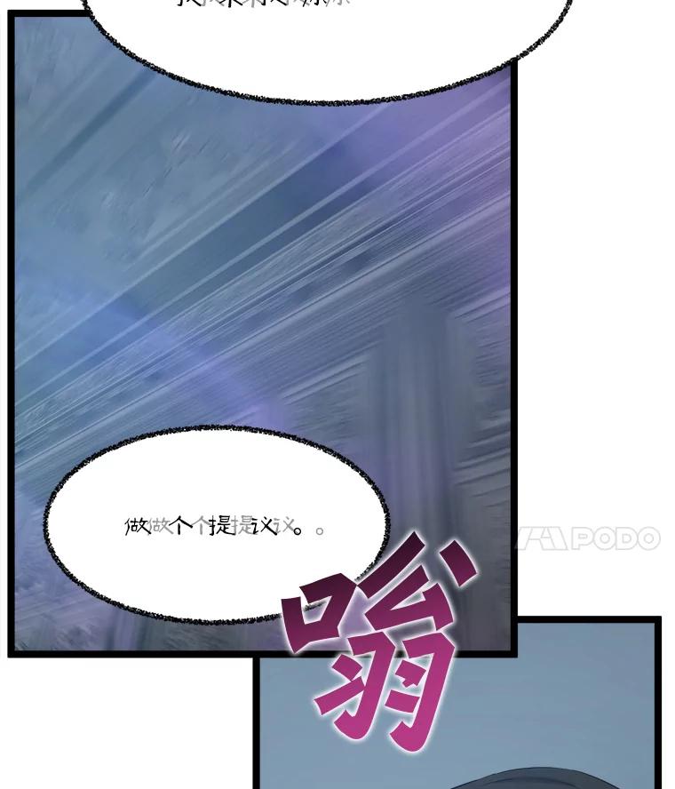 《被点赞的猎人》58.抗死者的提议 第36页