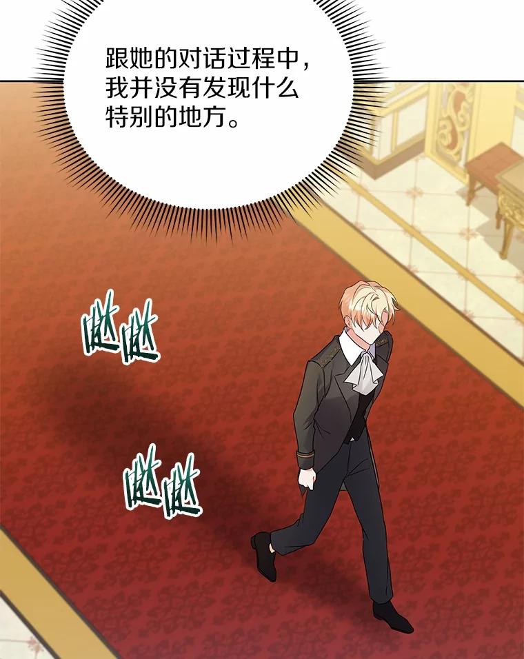 《狼犬男主的驯养师》57.联手 第94页