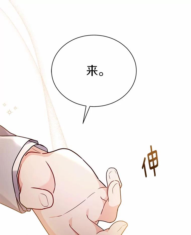《狼犬男主的驯养师》57.联手 第84页
