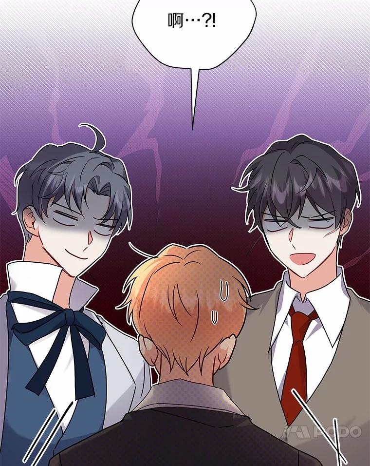 《狼犬男主的驯养师》57.联手 第98页