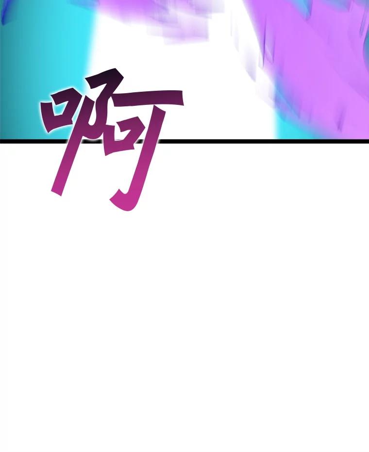 《被点赞的猎人》58.抗死者的提议 第16页