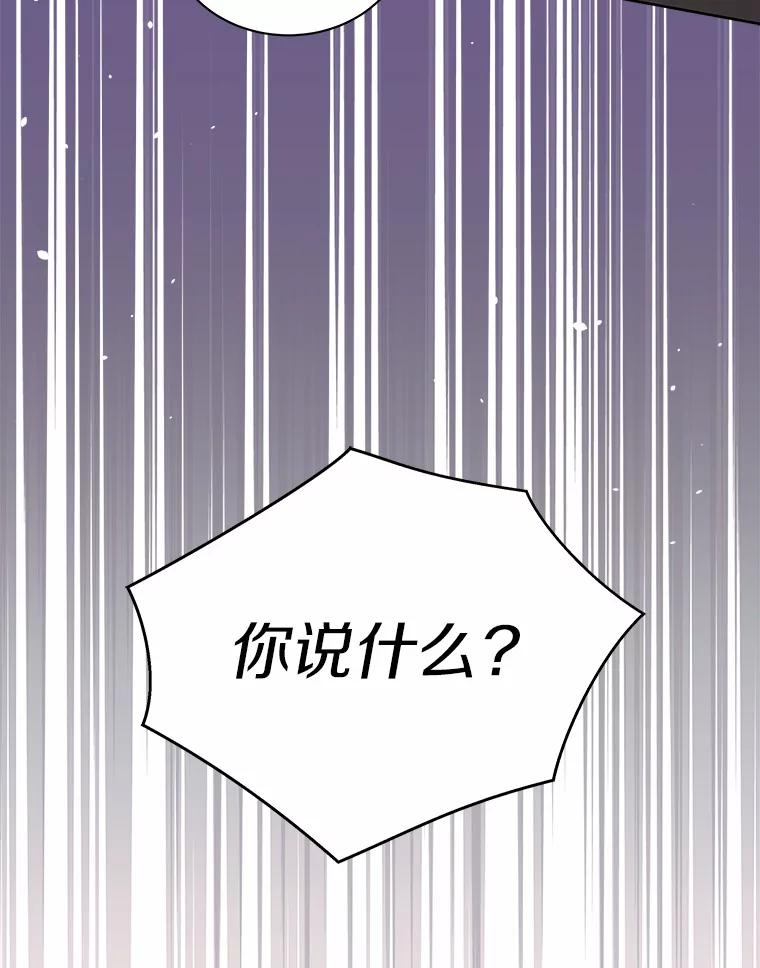 《狼犬男主的驯养师》57.联手 第110页