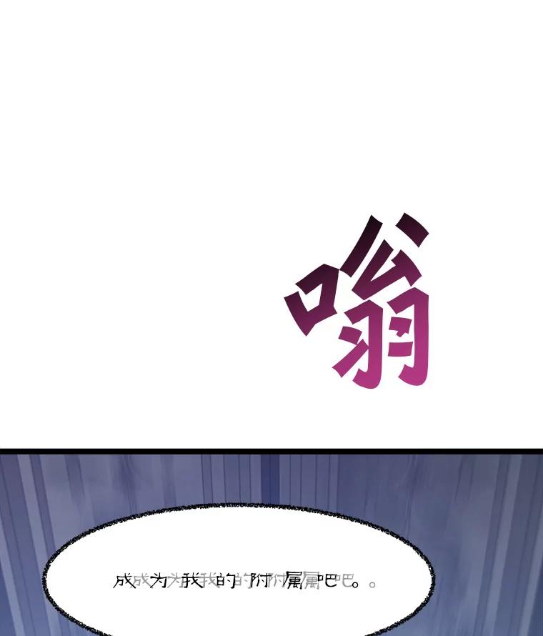 《被点赞的猎人》58.抗死者的提议 第42页