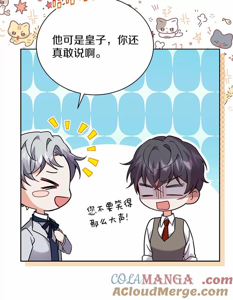 《狼犬男主的驯养师》57.联手 第77页