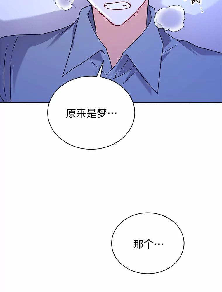 《狼犬男主的驯养师》57.联手 第22页
