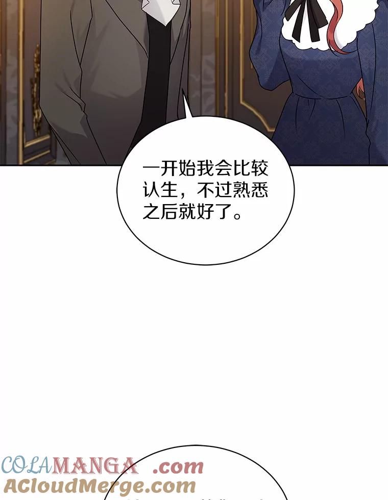 《狼犬男主的驯养师》57.联手 第73页