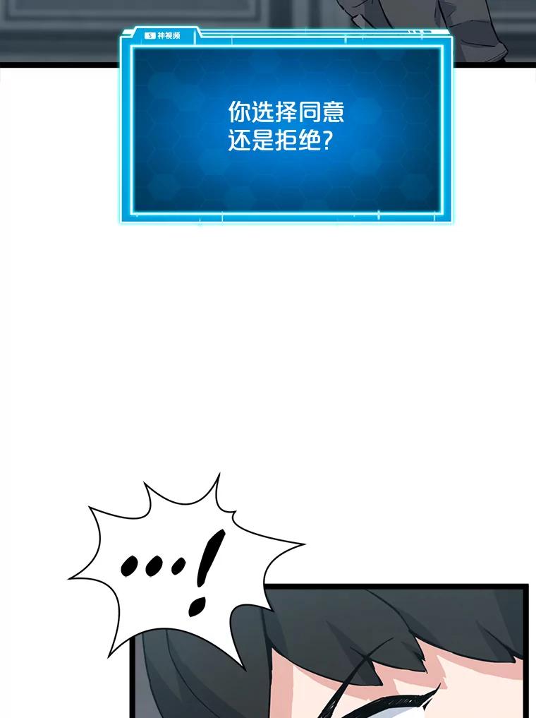 《被点赞的猎人》58.抗死者的提议 第46页