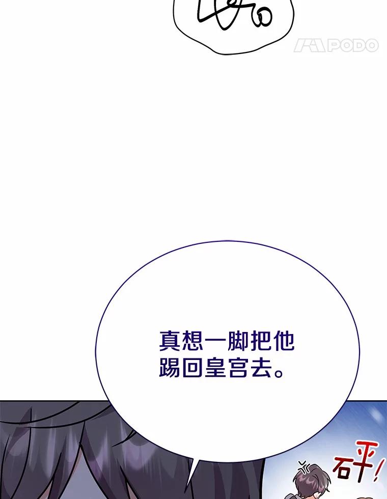 《狼犬男主的驯养师》57.联手 第75页