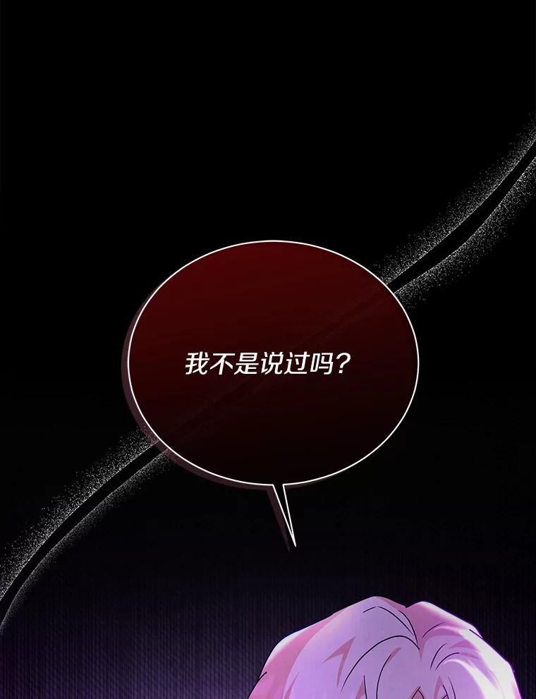 《狼犬男主的驯养师》57.联手 第16页