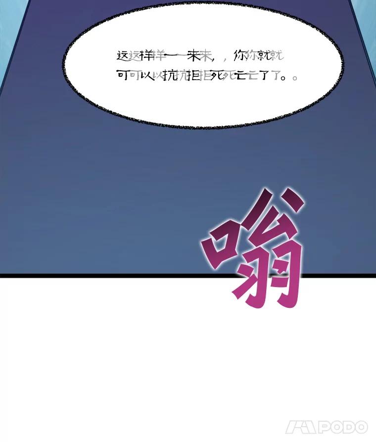 《被点赞的猎人》58.抗死者的提议 第44页