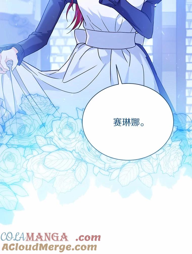 《狼犬男主的驯养师》57.联手 第29页
