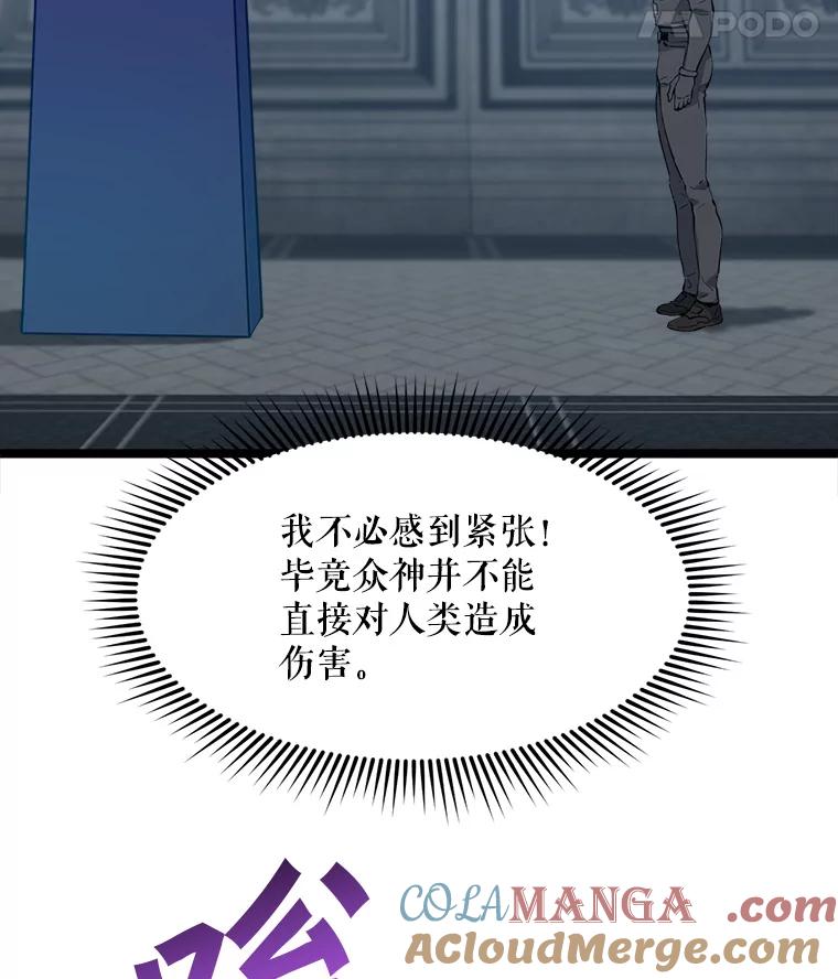《被点赞的猎人》58.抗死者的提议 第33页