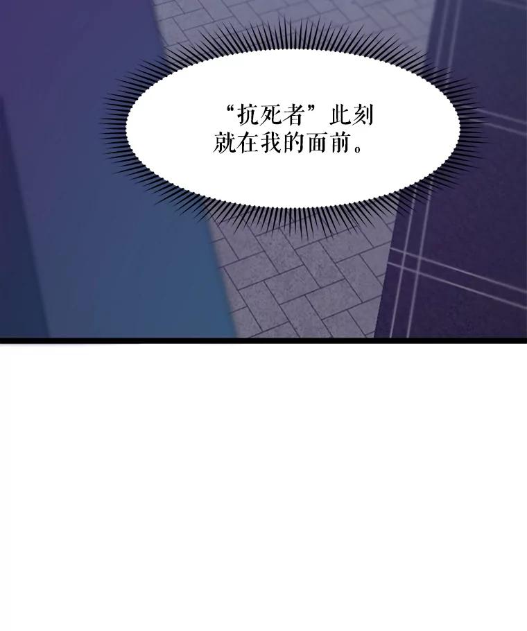 《被点赞的猎人》58.抗死者的提议 第30页