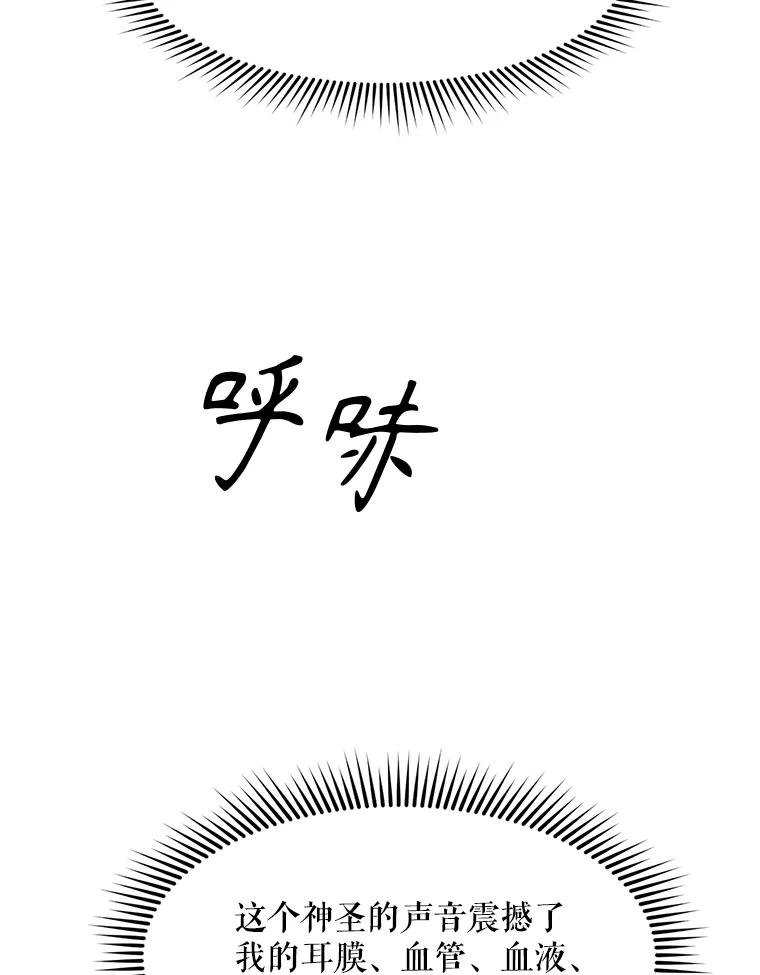 《被点赞的猎人》58.抗死者的提议 第19页