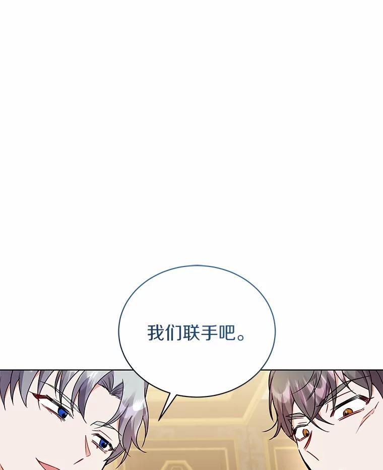 《狼犬男主的驯养师》57.联手 第87页