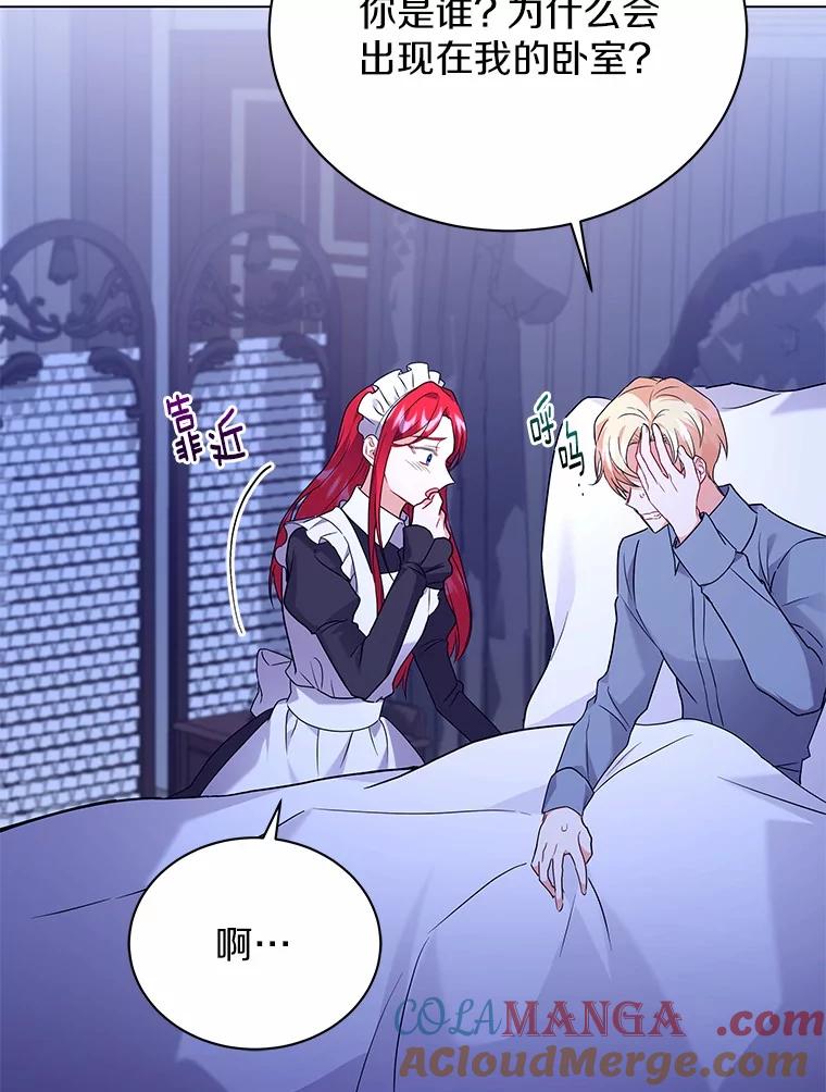 《狼犬男主的驯养师》57.联手 第25页