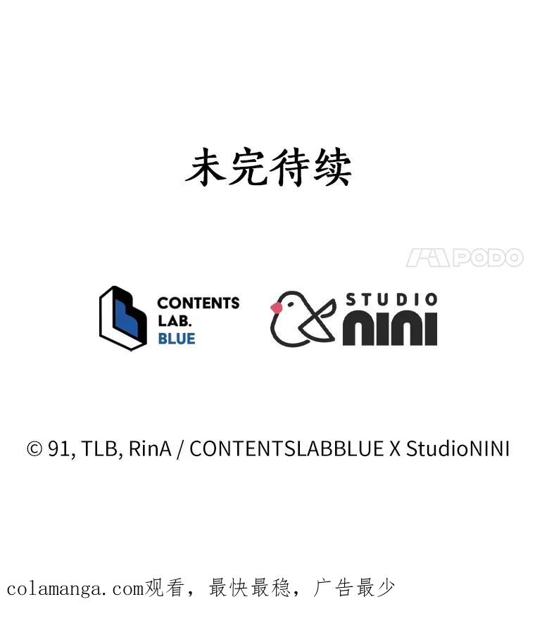 《狼犬男主的驯养师》57.联手 第112页