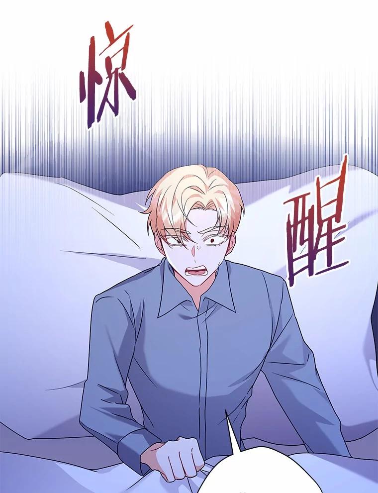 《狼犬男主的驯养师》57.联手 第20页