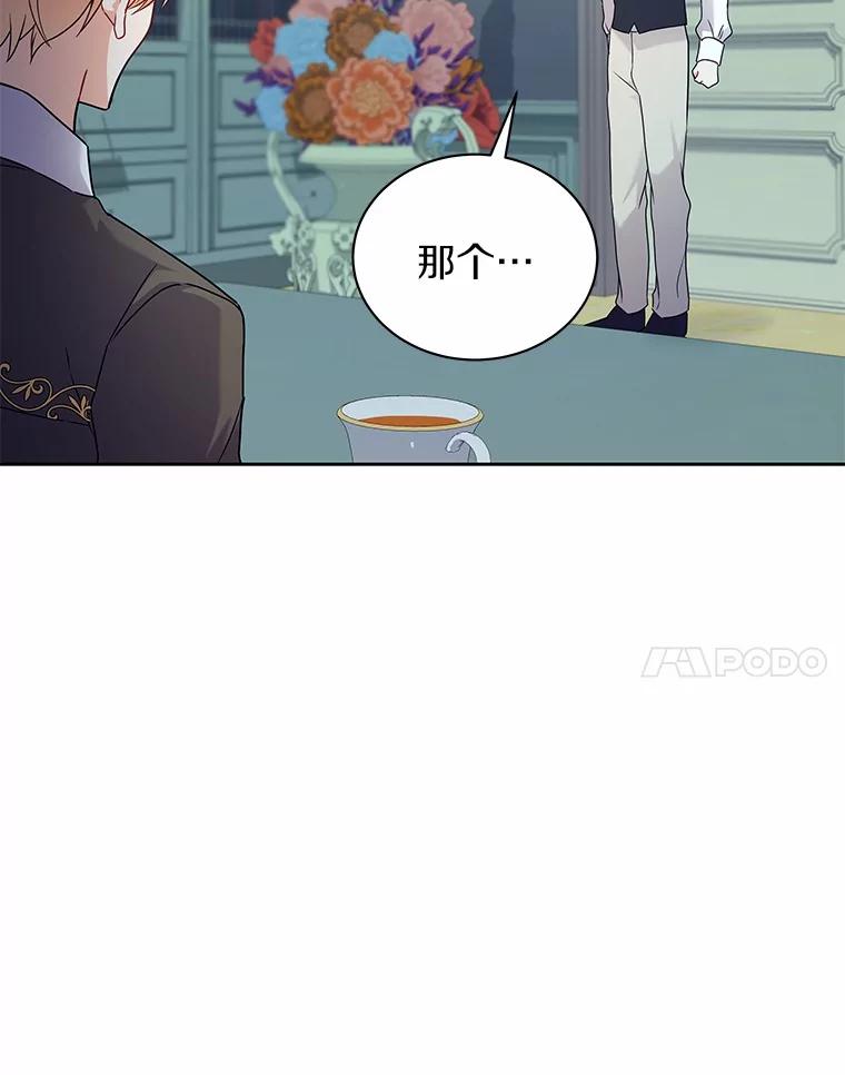 《狼犬男主的驯养师》57.联手 第44页
