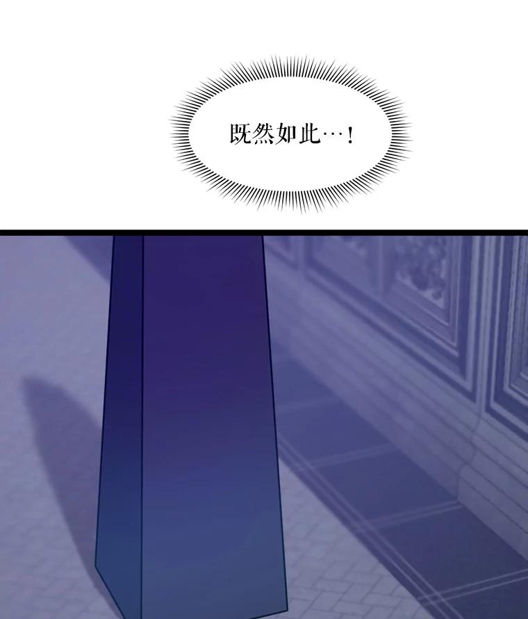 《被点赞的猎人》58.抗死者的提议 第38页