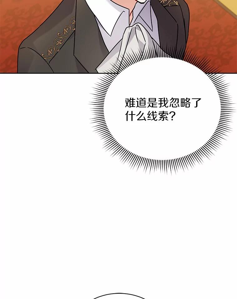 《狼犬男主的驯养师》57.联手 第96页