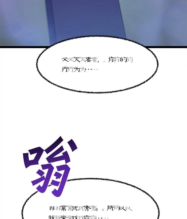 《被点赞的猎人》58.抗死者的提议 第35页