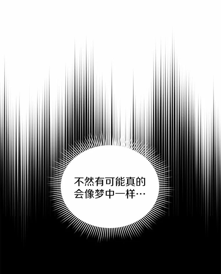 《狼犬男主的驯养师》57.联手 第56页