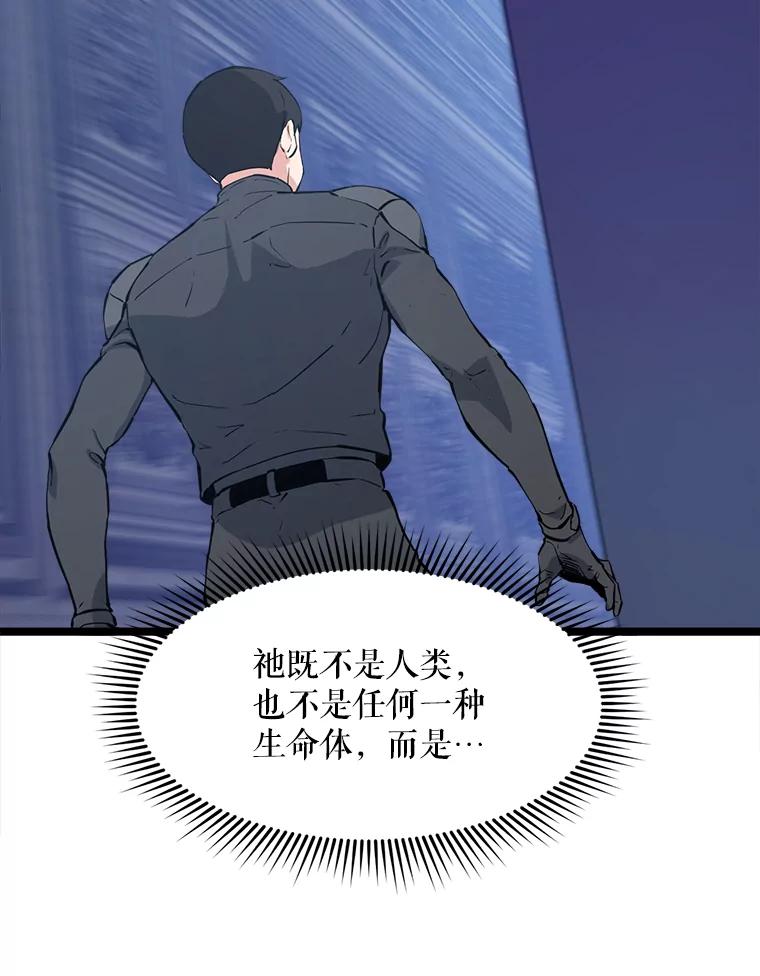 《被点赞的猎人》58.抗死者的提议 第23页