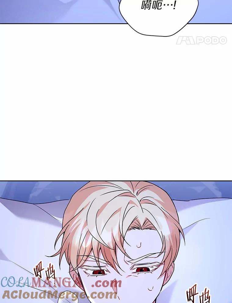 《狼犬男主的驯养师》57.联手 第21页
