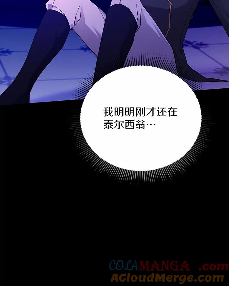 《狼犬男主的驯养师》57.联手 第5页