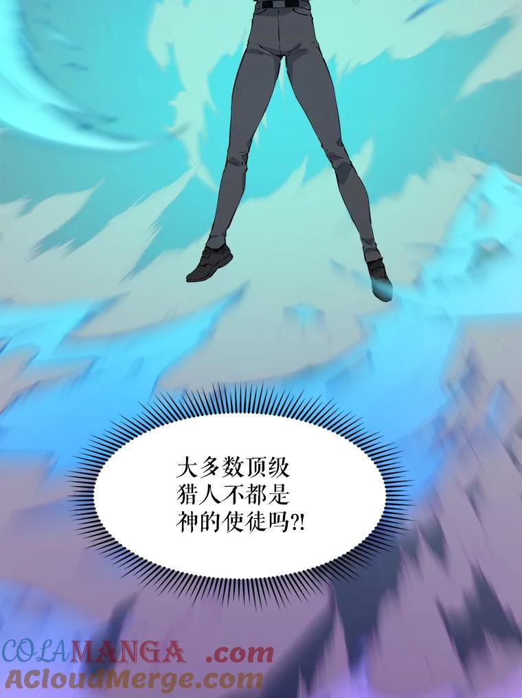 《被点赞的猎人》58.抗死者的提议 第49页