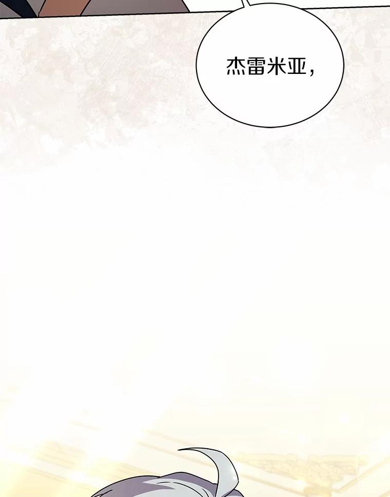 《狼犬男主的驯养师》57.联手 第106页