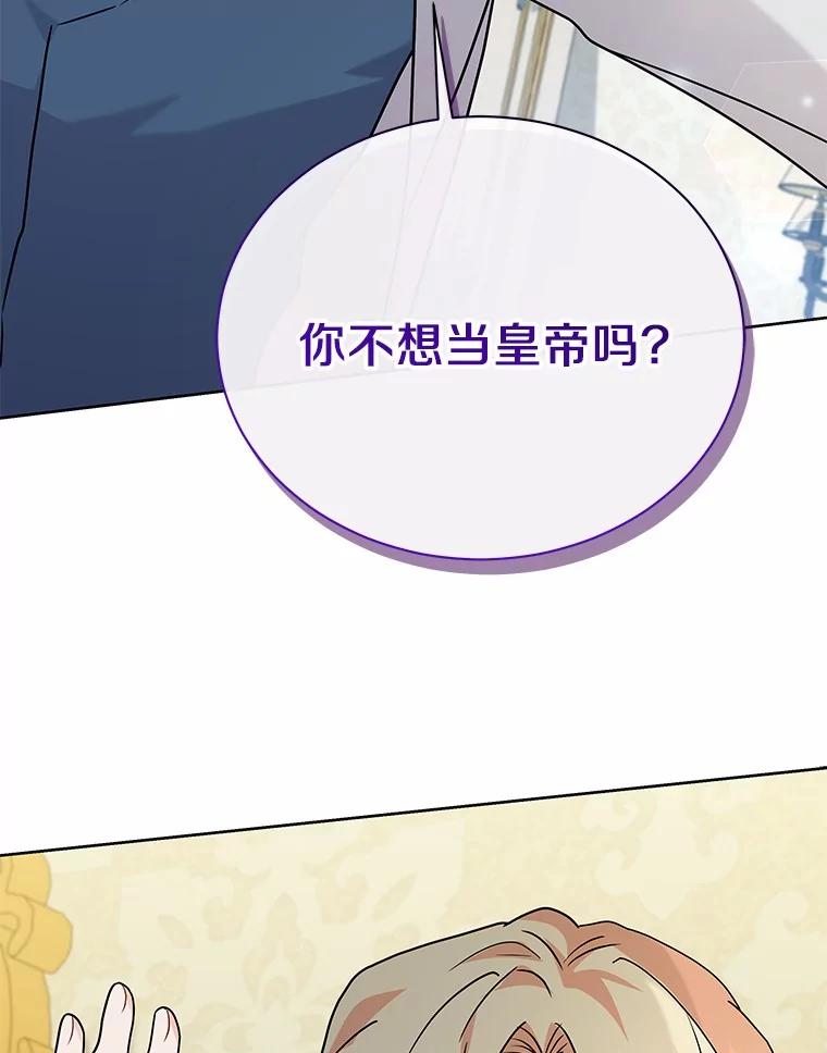 《狼犬男主的驯养师》57.联手 第108页