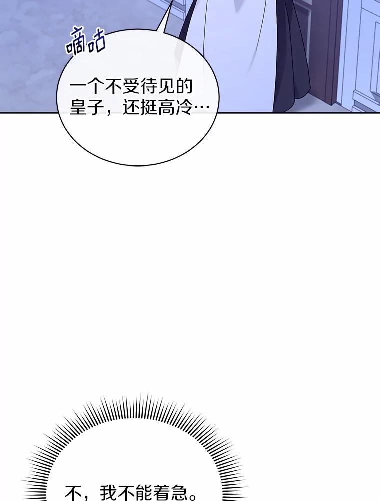 《狼犬男主的驯养师》57.联手 第35页